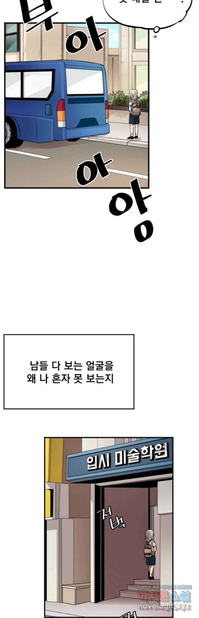 난 뭘로 보여 시즌3 8화 25