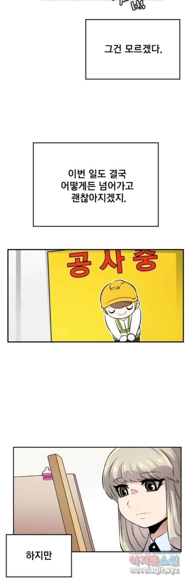 난 뭘로 보여 시즌3 8화 26