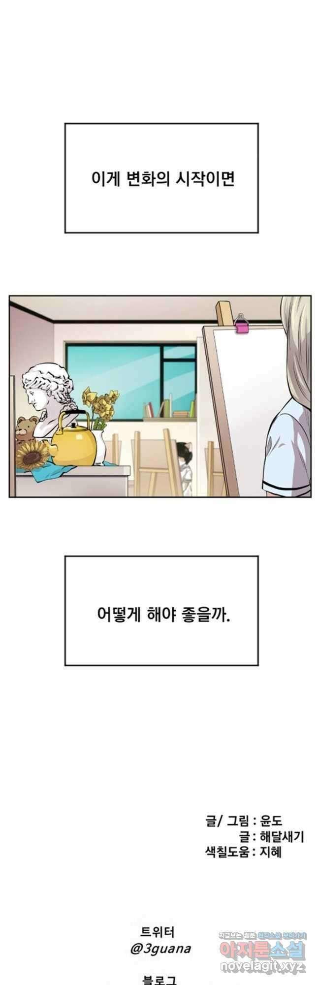 난 뭘로 보여 시즌3 8화 27