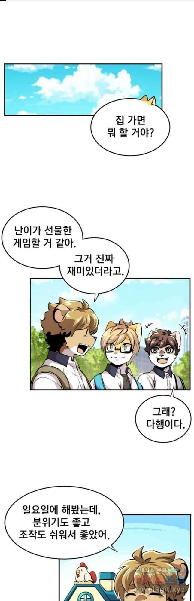 난 뭘로 보여 시즌3 12화 1