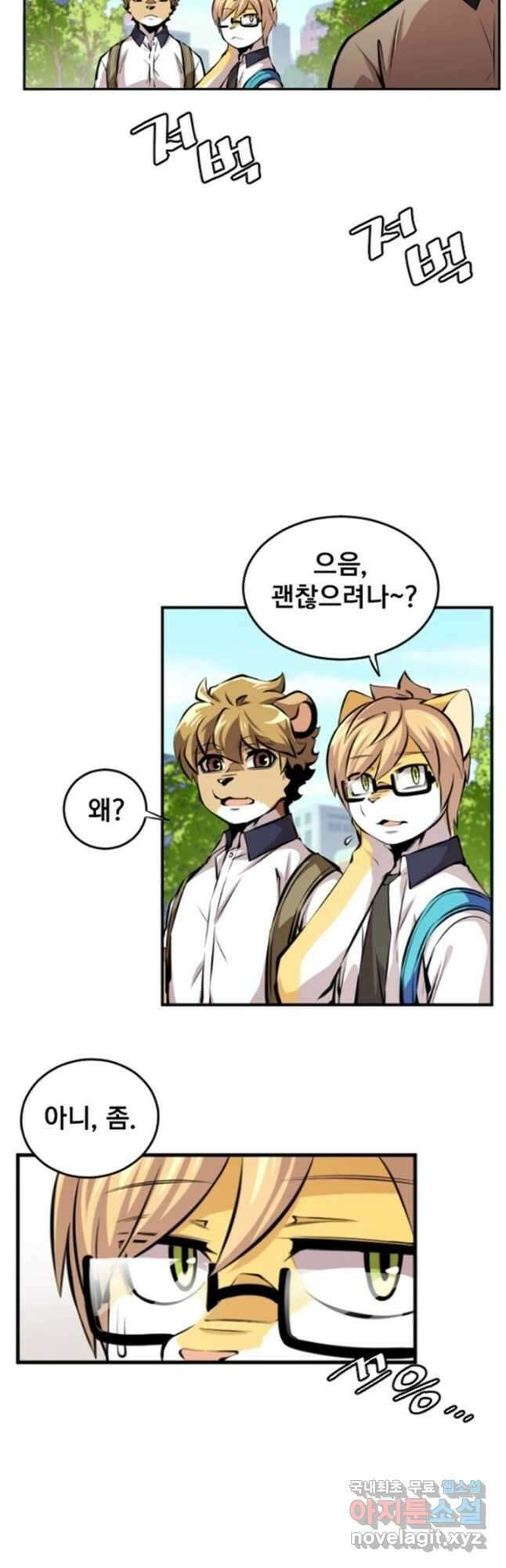 난 뭘로 보여 시즌3 12화 9