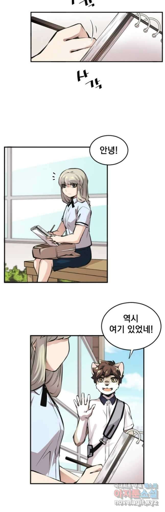 난 뭘로 보여 시즌3 12화 12