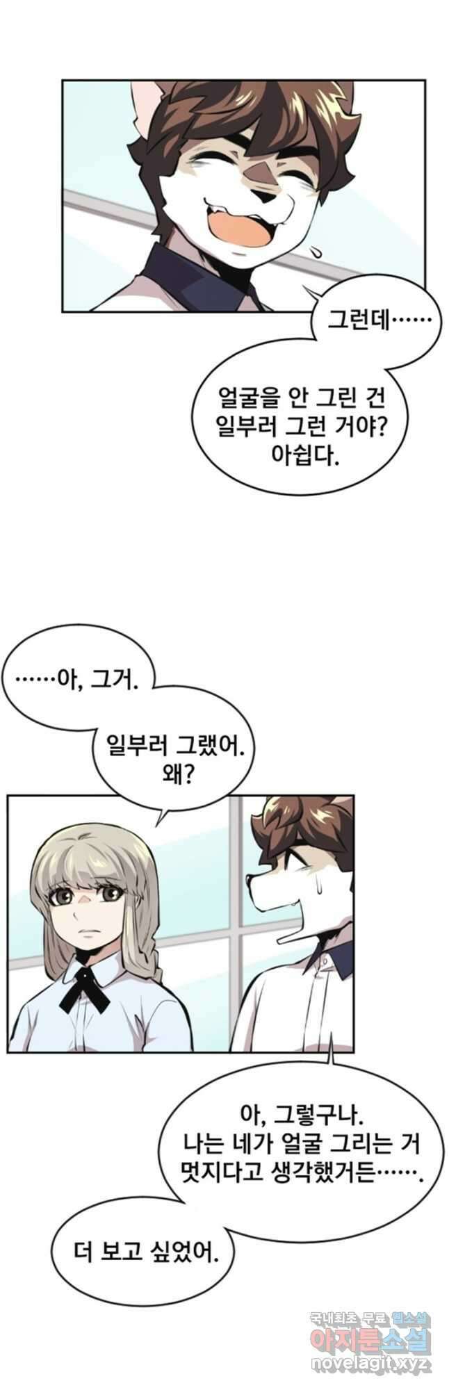난 뭘로 보여 시즌3 12화 17