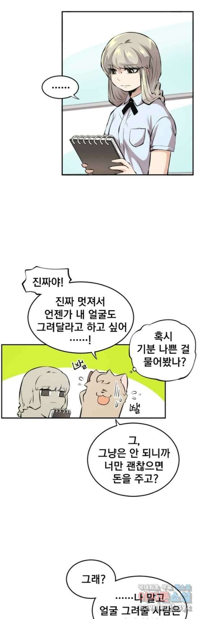 난 뭘로 보여 시즌3 12화 18