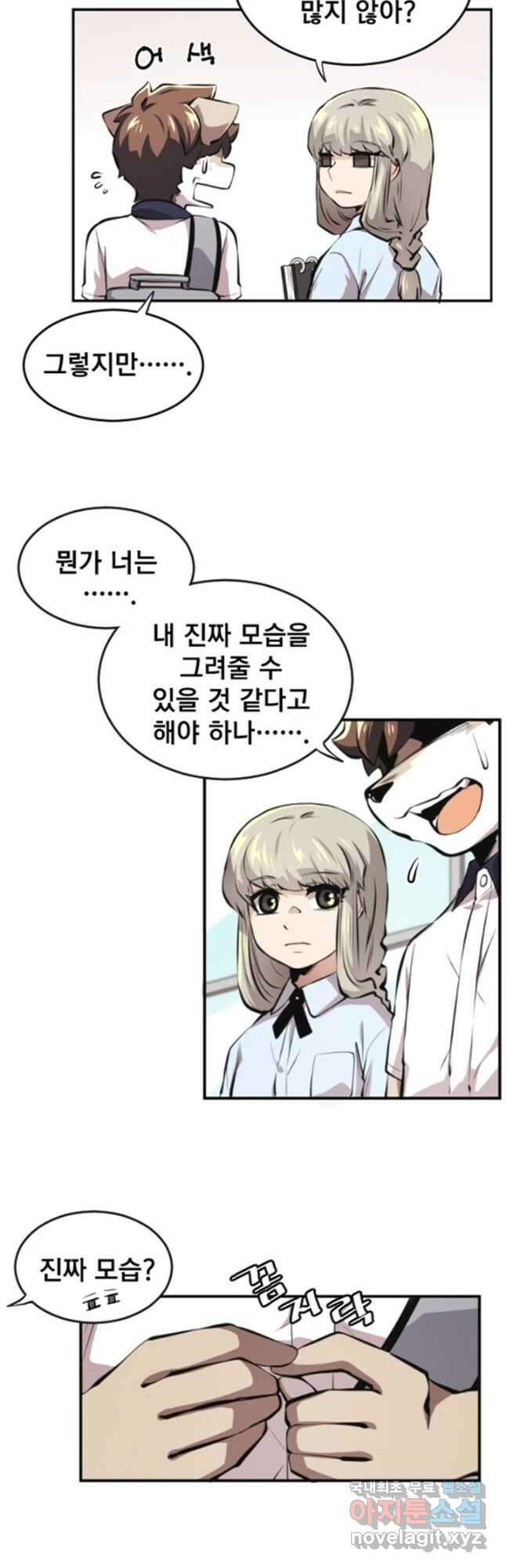 난 뭘로 보여 시즌3 12화 19
