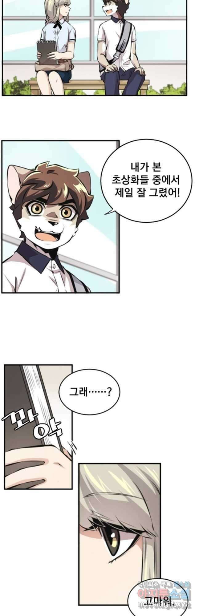 난 뭘로 보여 시즌3 12화 21