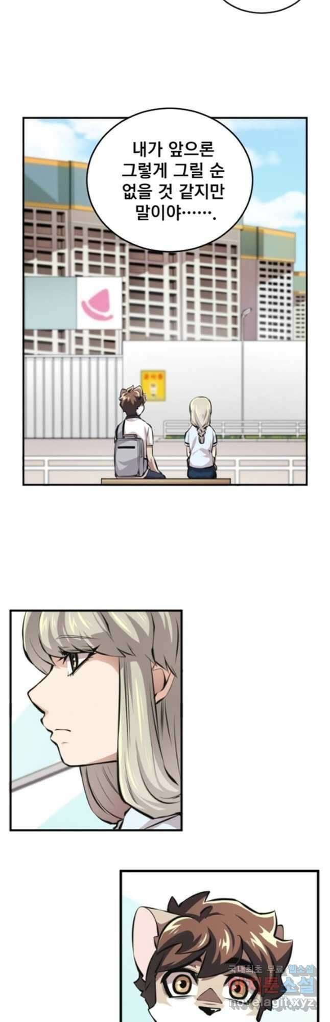 난 뭘로 보여 시즌3 12화 22