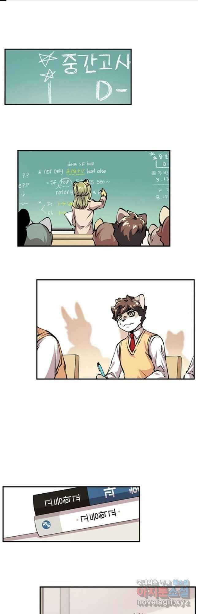 난 뭘로 보여 시즌3 18화 1