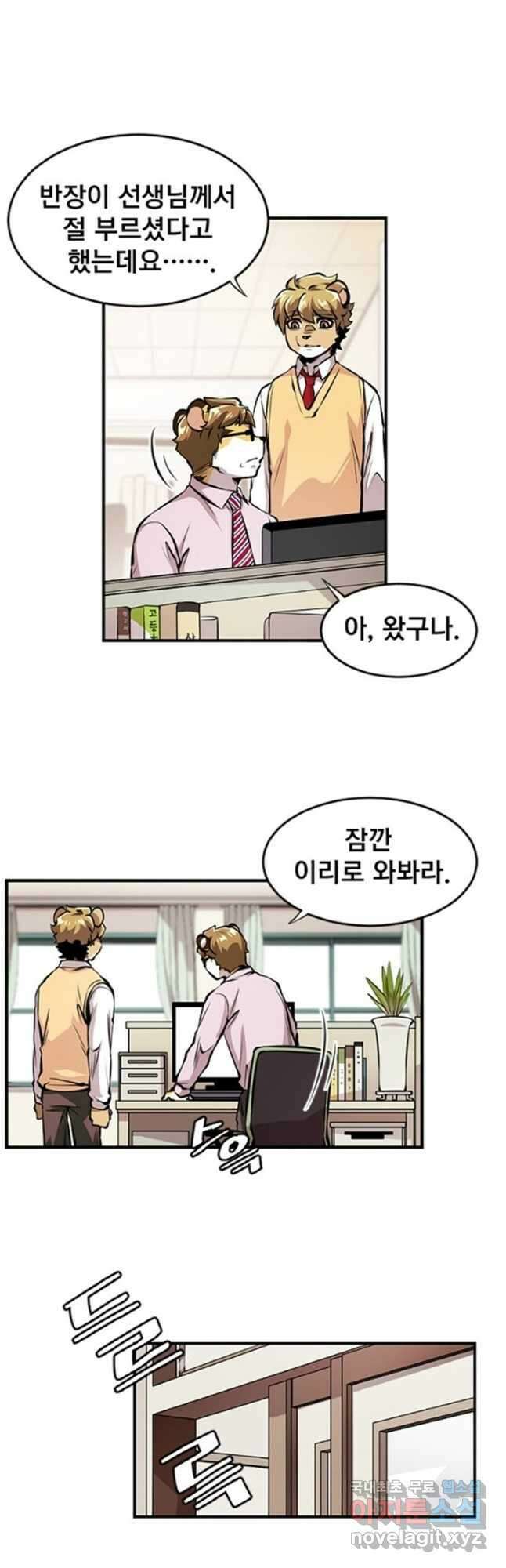 난 뭘로 보여 시즌3 18화 7