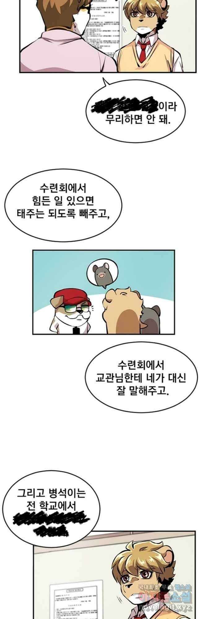 난 뭘로 보여 시즌3 18화 11