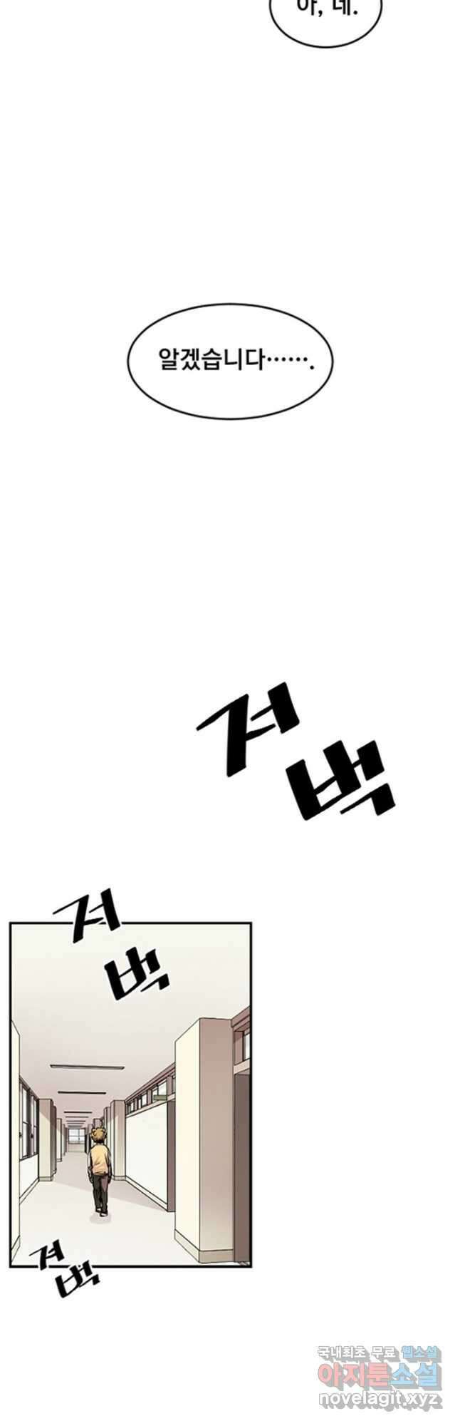 난 뭘로 보여 시즌3 18화 16