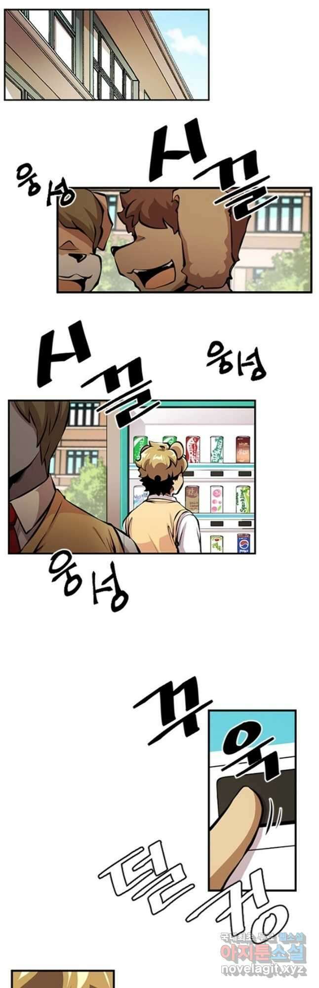 난 뭘로 보여 시즌3 18화 17