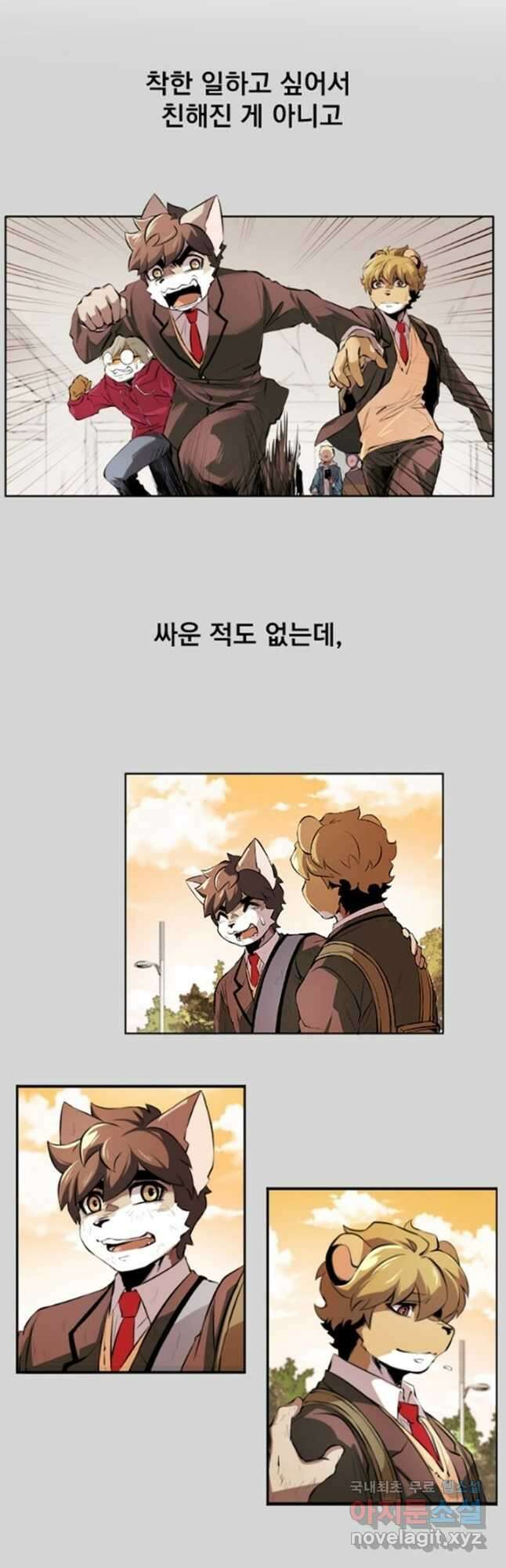 난 뭘로 보여 시즌3 18화 22