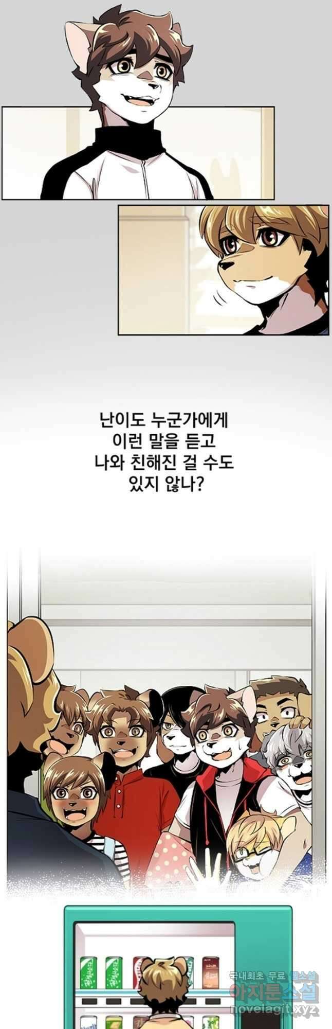 난 뭘로 보여 시즌3 18화 24