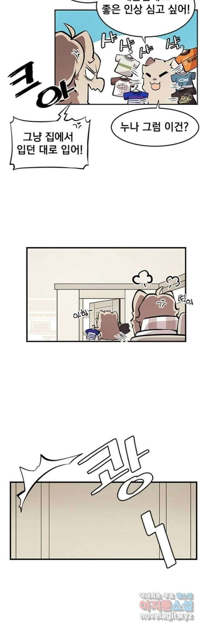 난 뭘로 보여 시즌3 18화 29