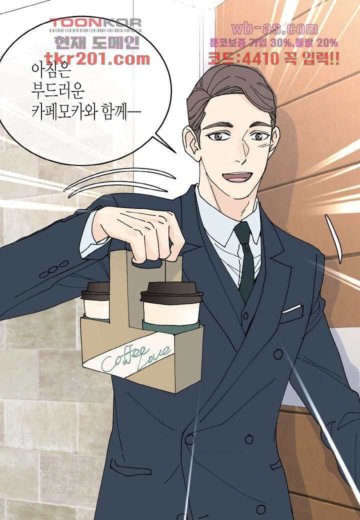 울트라 비서 81화 9