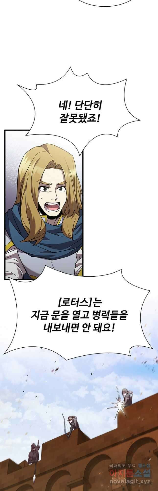 테이밍 마스터 98화 7