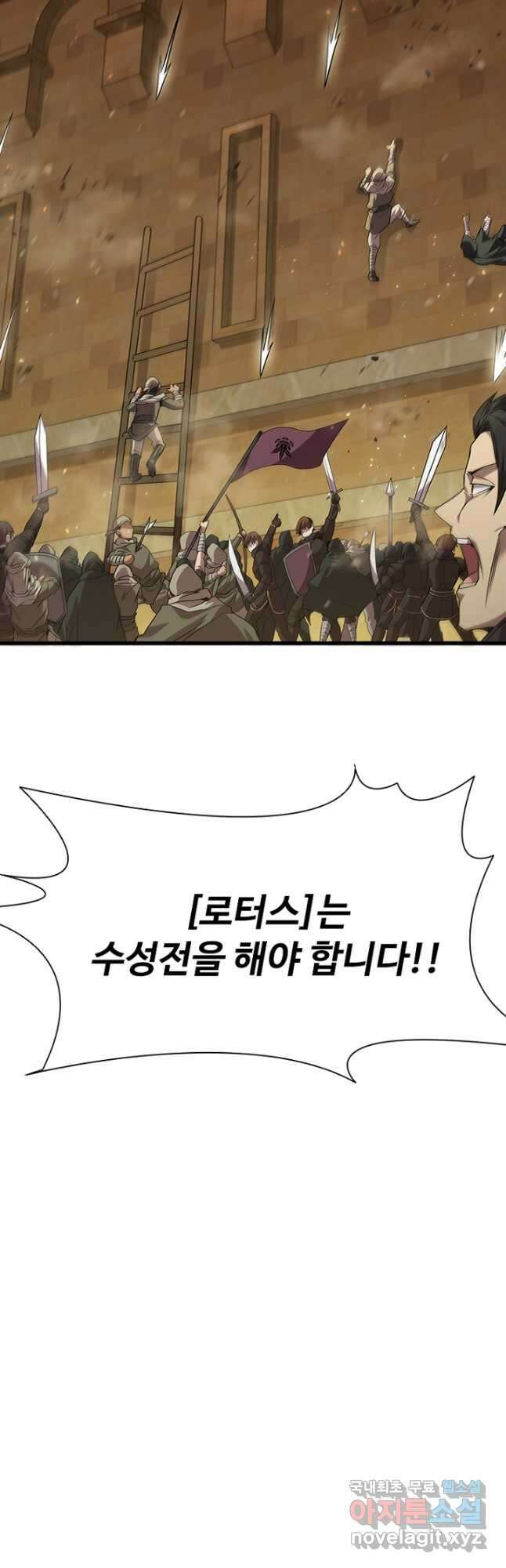테이밍 마스터 98화 8