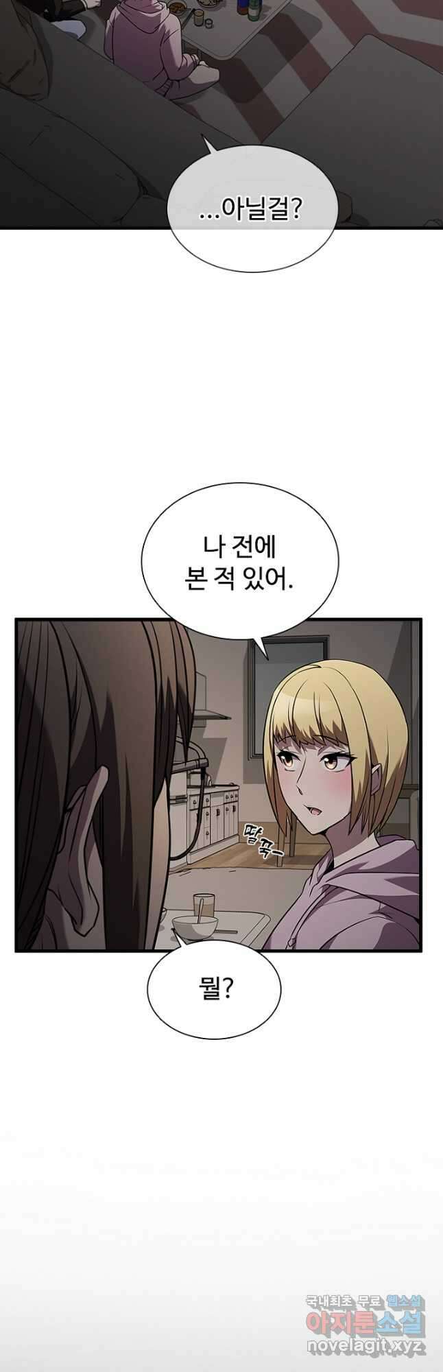 테이밍 마스터 98화 11