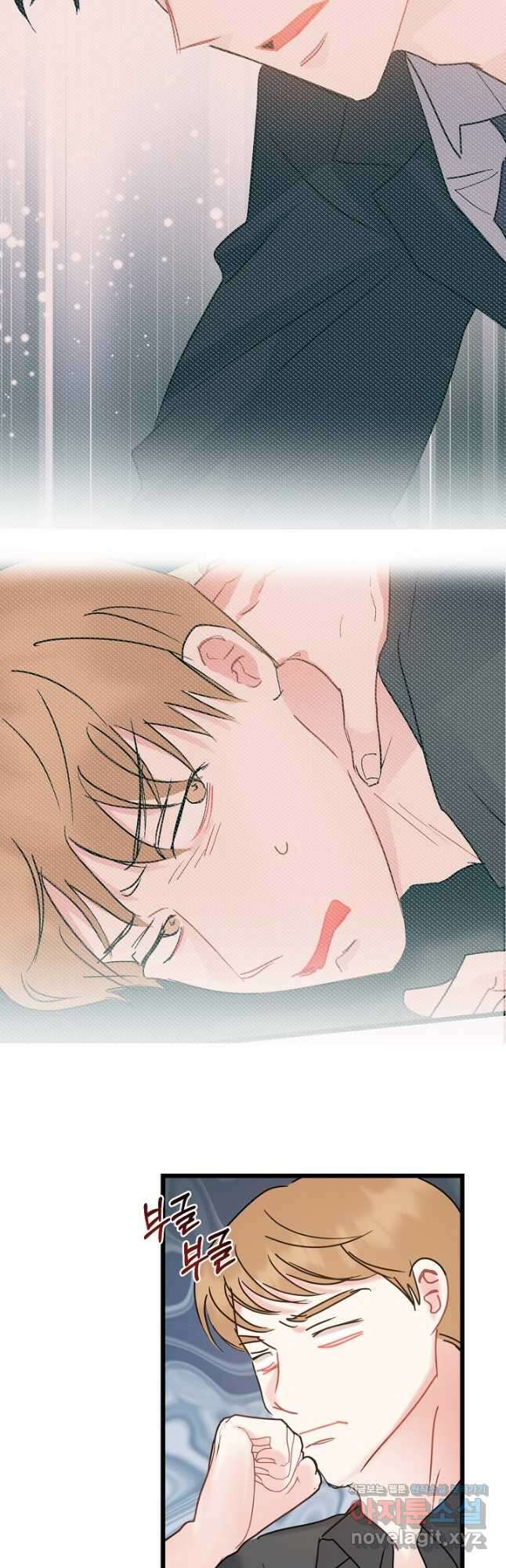 열애의 품격 44화 2