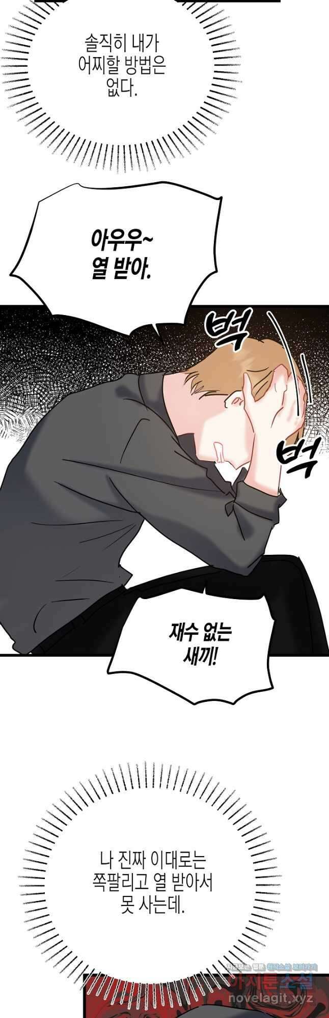 열애의 품격 44화 4