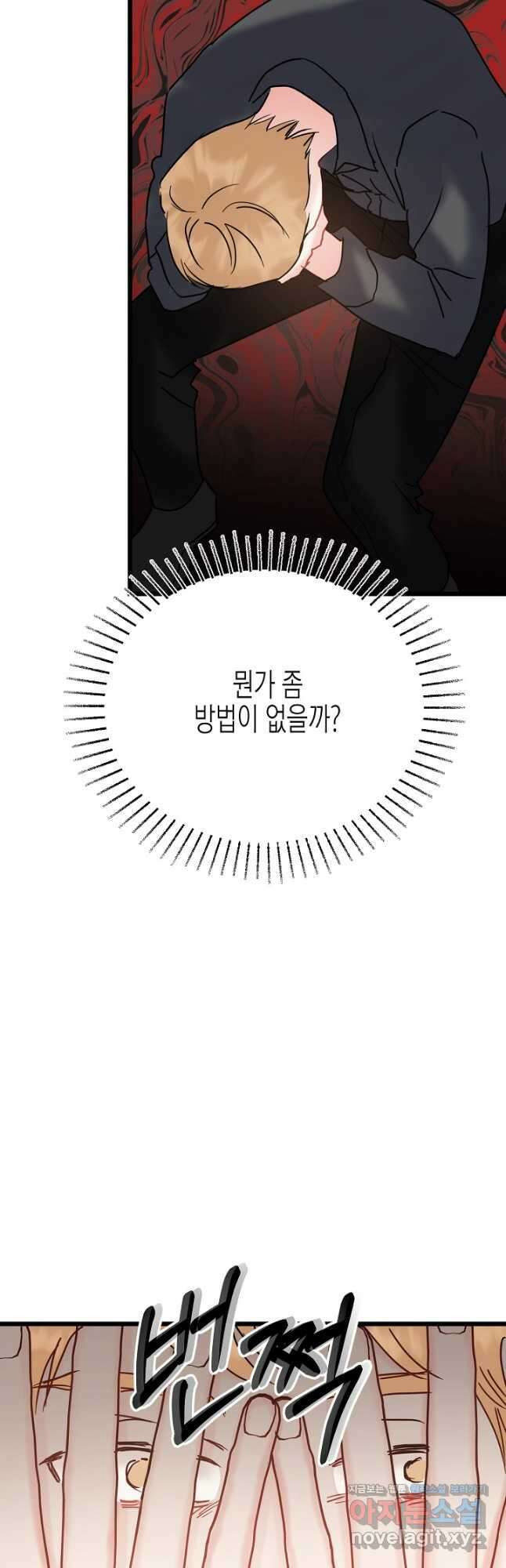 열애의 품격 44화 5