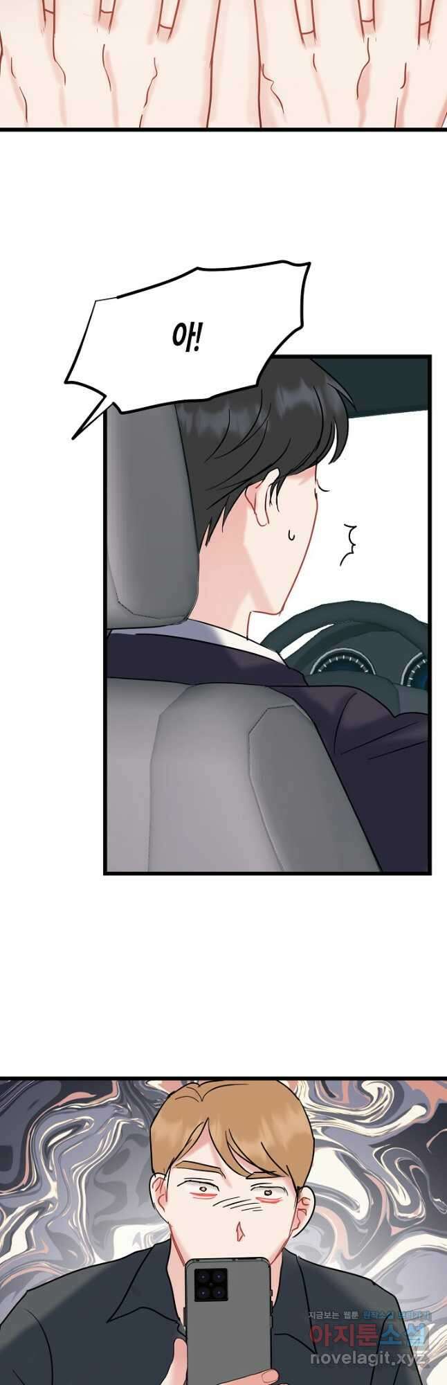 열애의 품격 44화 6