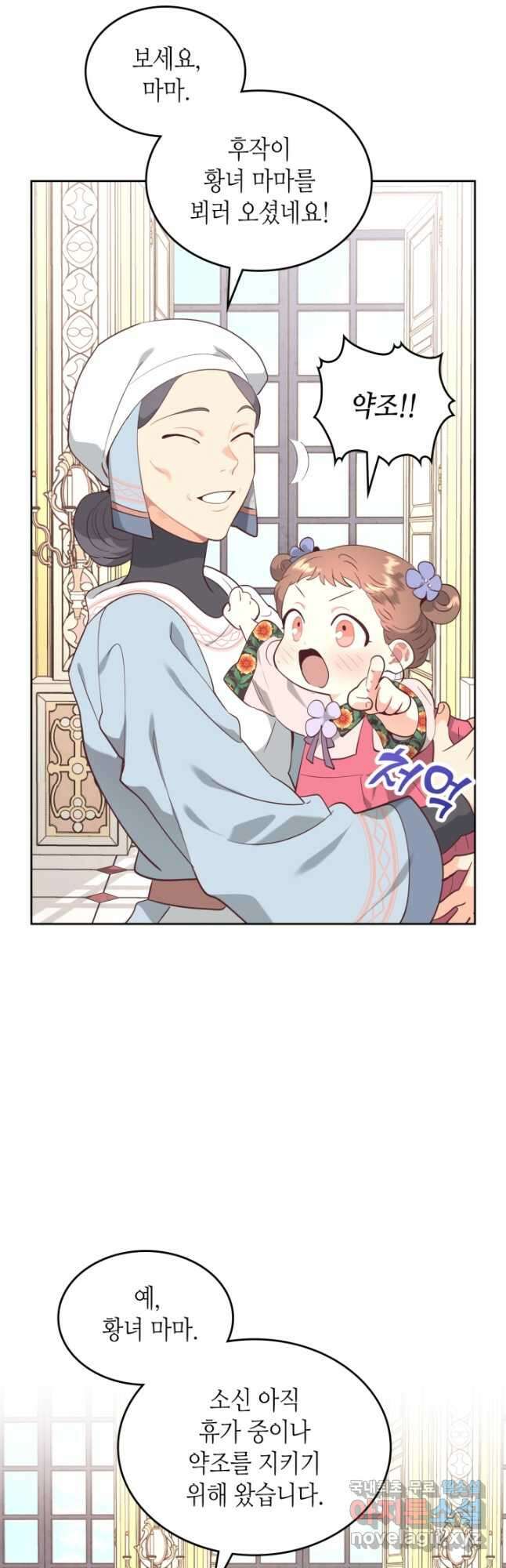 황제와 여기사 176화 7
