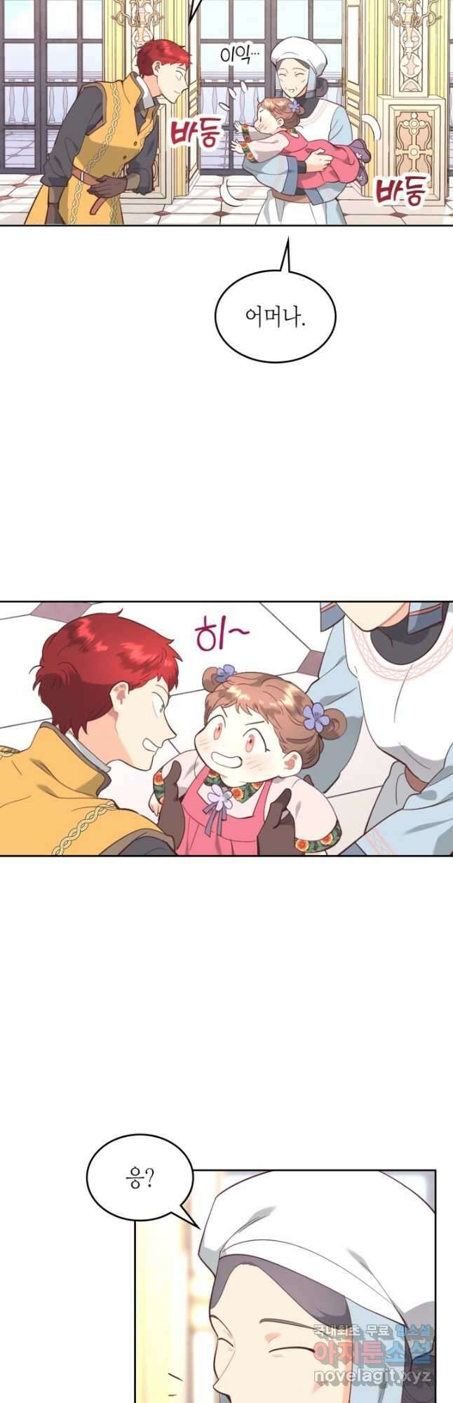 황제와 여기사 176화 8
