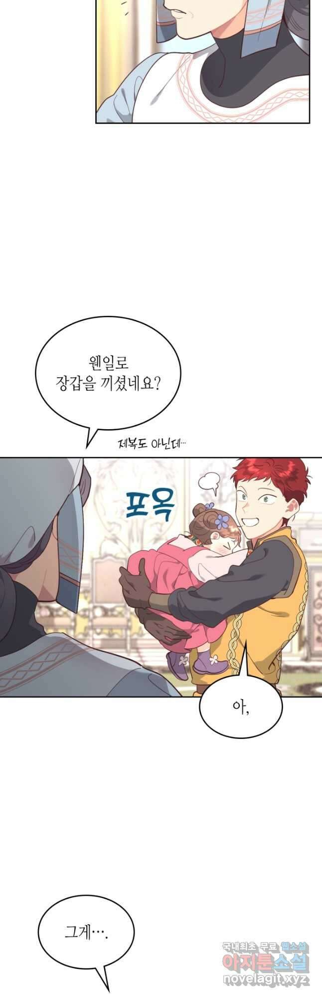 황제와 여기사 176화 9