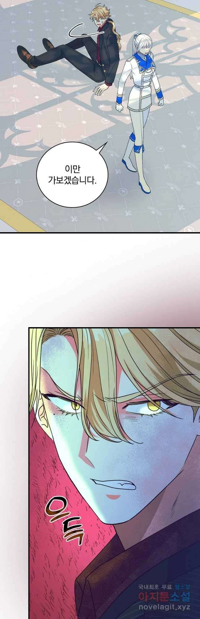 얼음꽃 기사 56화 10