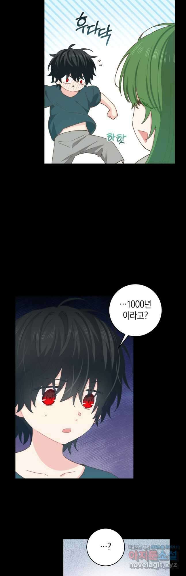 건강이 없습니다 80화 3