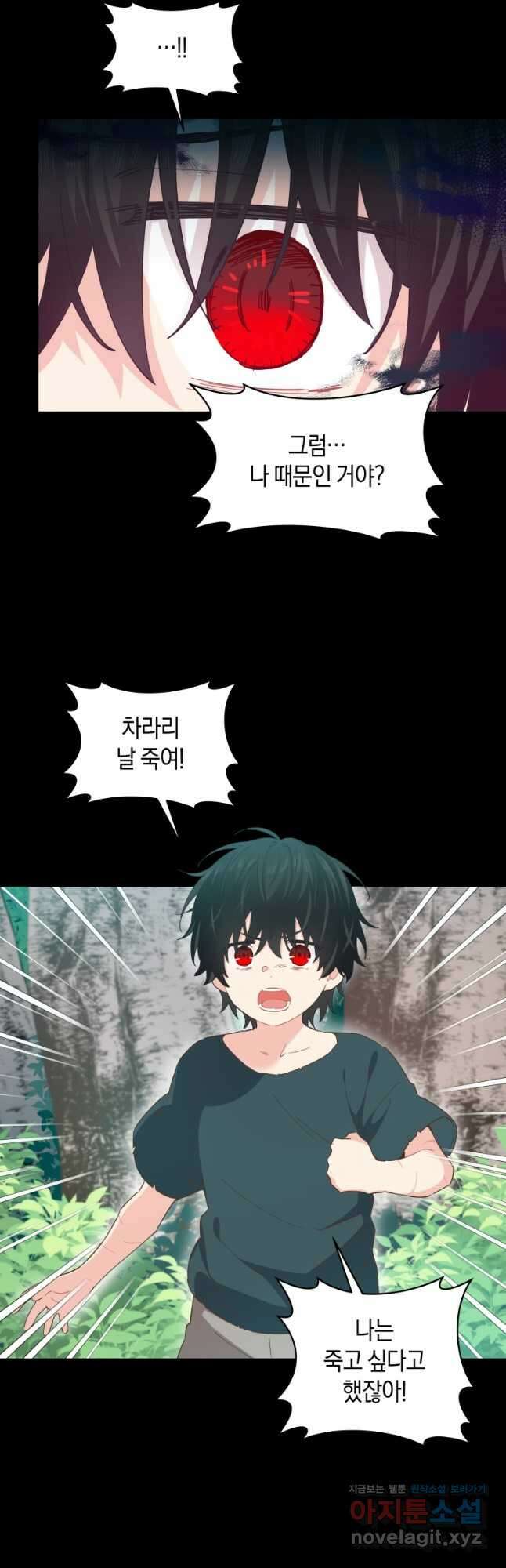 건강이 없습니다 80화 8