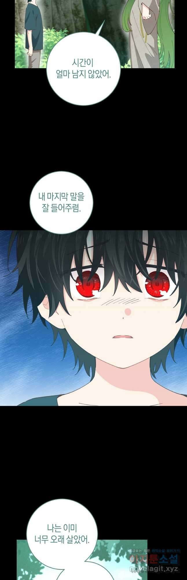 건강이 없습니다 80화 10