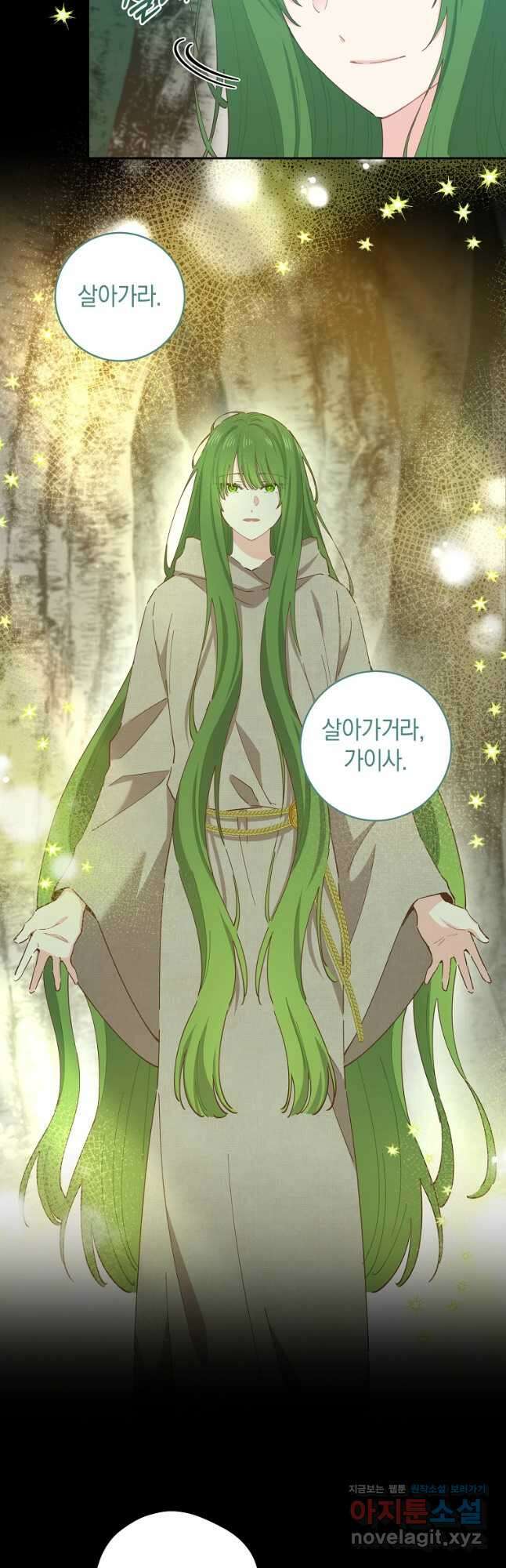 건강이 없습니다 80화 12