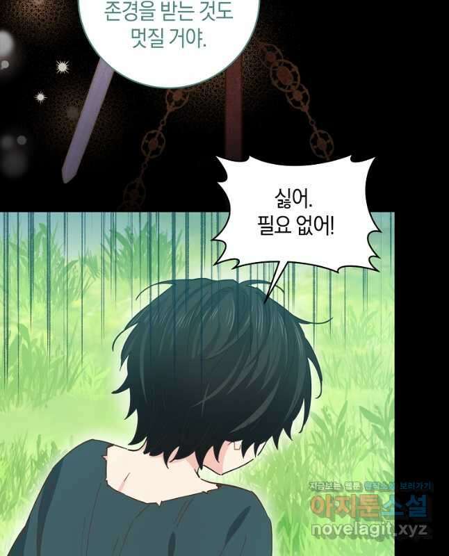 건강이 없습니다 80화 15