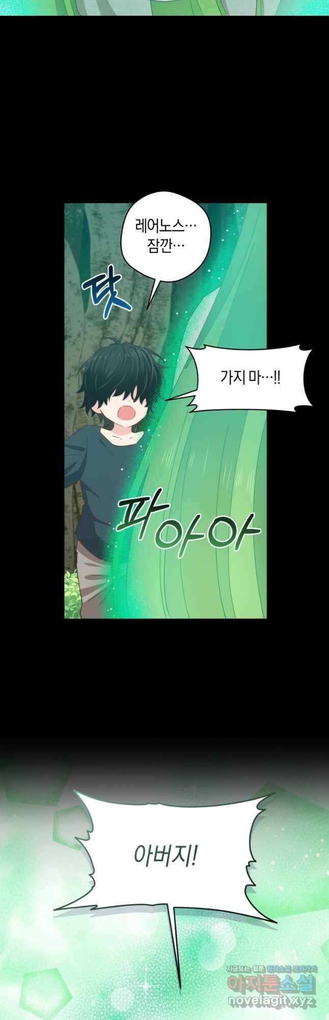 건강이 없습니다 80화 18