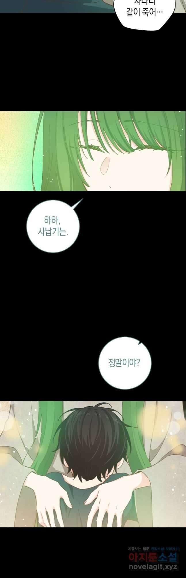 건강이 없습니다 80화 21