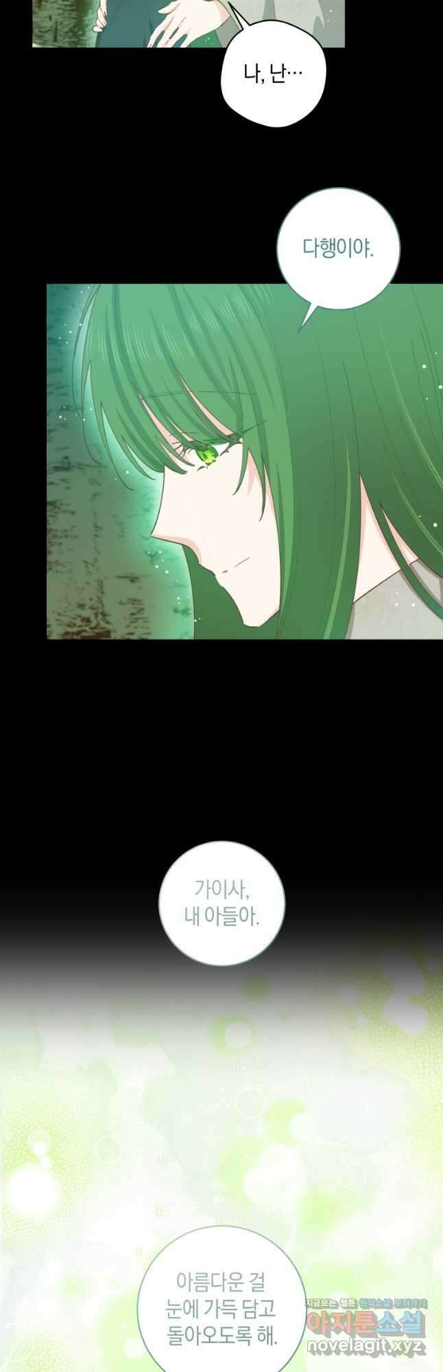 건강이 없습니다 80화 23