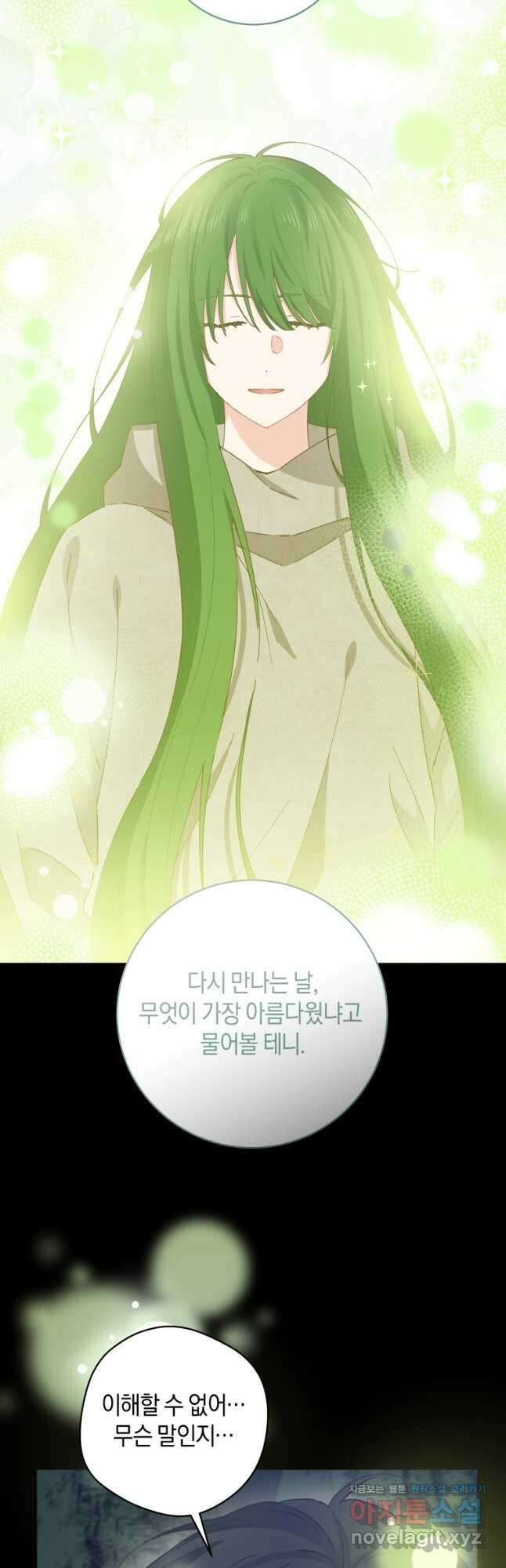 건강이 없습니다 80화 24