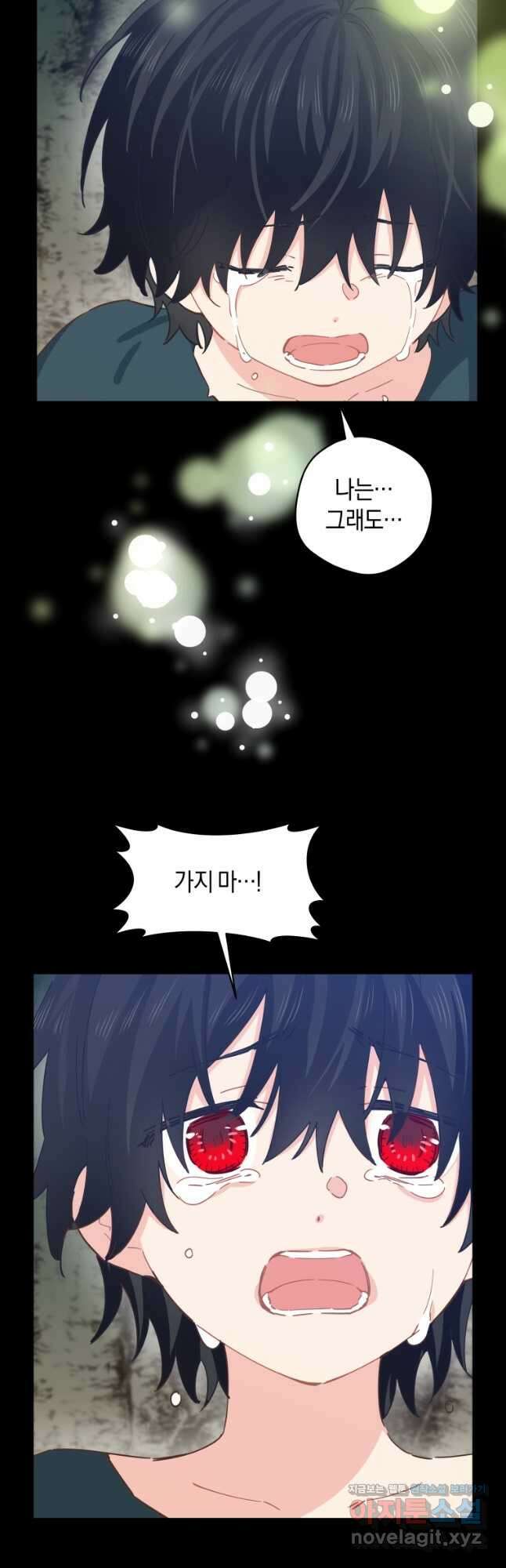 건강이 없습니다 80화 25