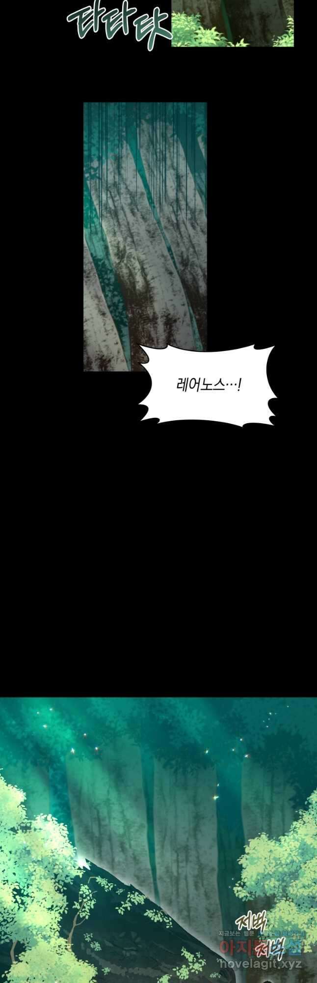 건강이 없습니다 80화 28