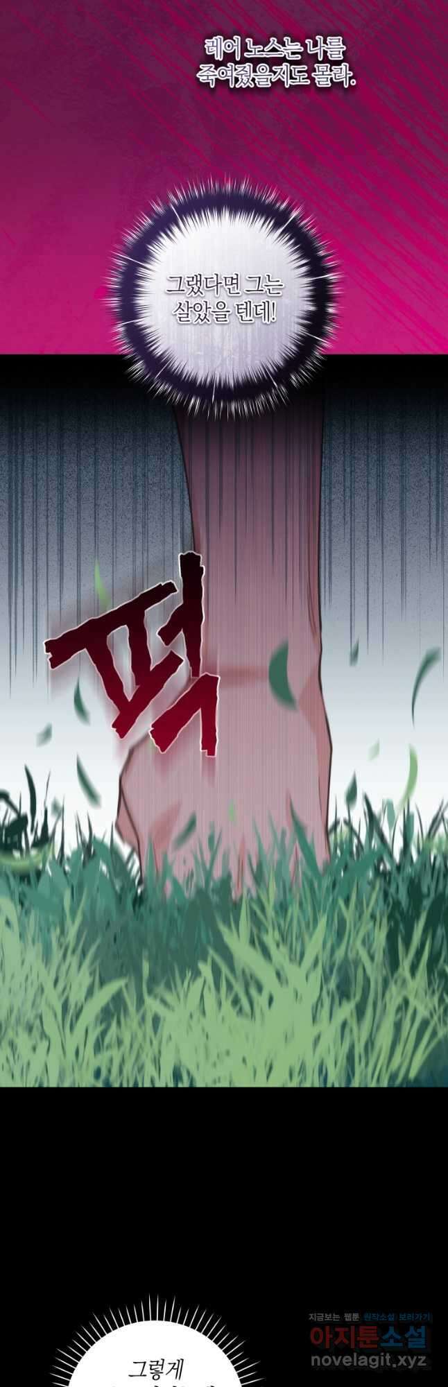 건강이 없습니다 80화 32