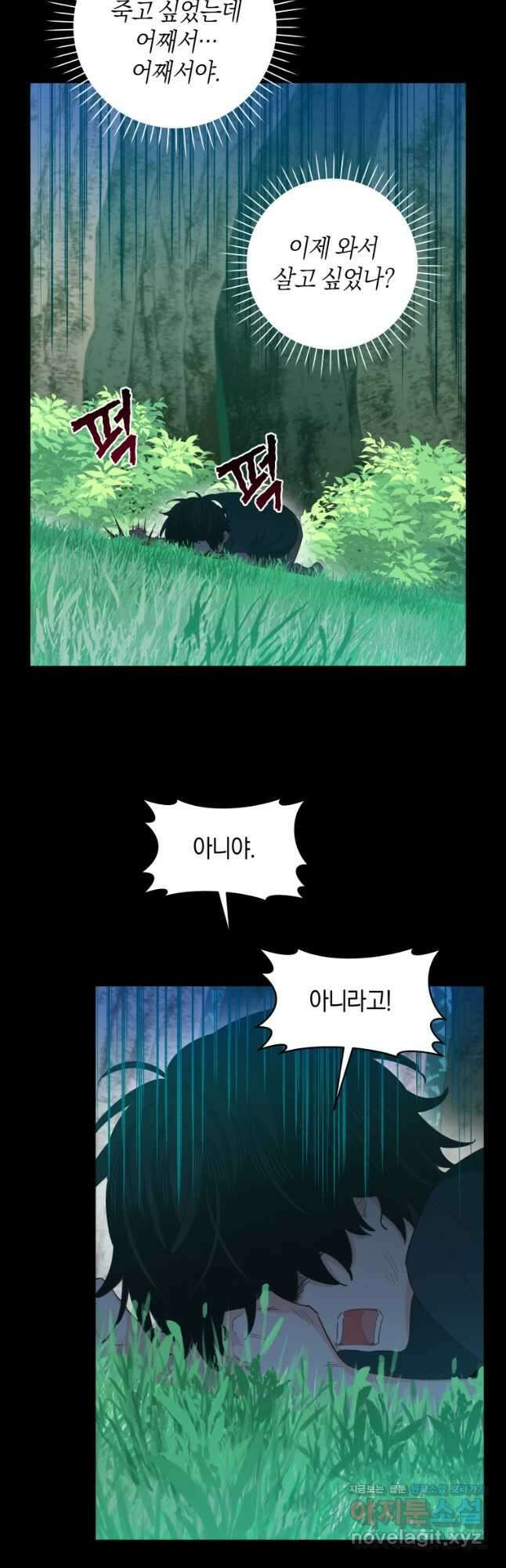 건강이 없습니다 80화 33