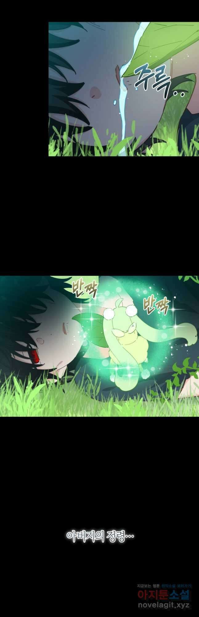 건강이 없습니다 80화 39