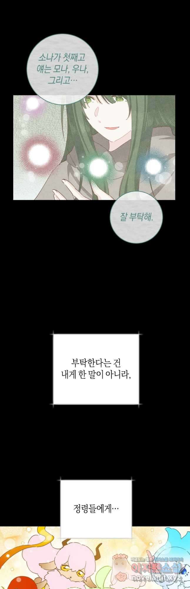 건강이 없습니다 80화 40