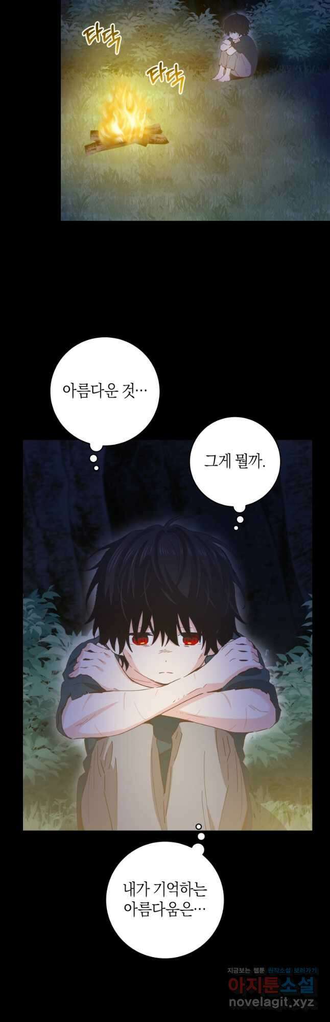 건강이 없습니다 80화 43