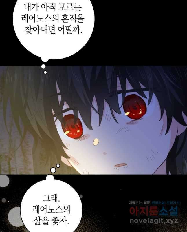 건강이 없습니다 80화 45
