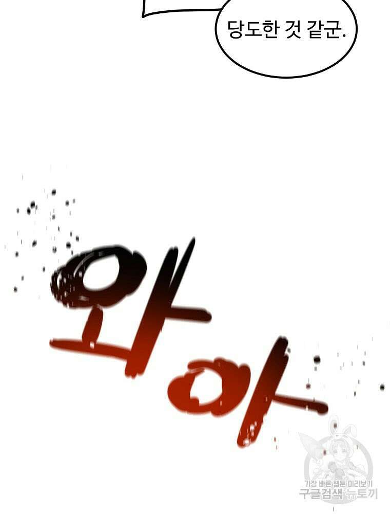 권력학생 13화 9