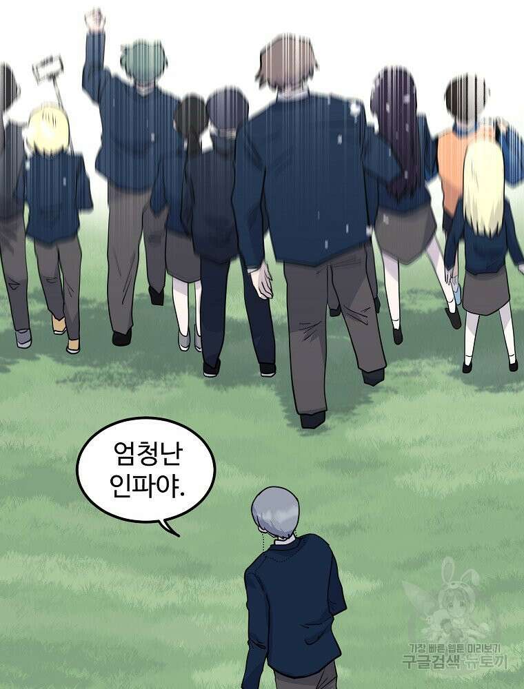 권력학생 13화 10